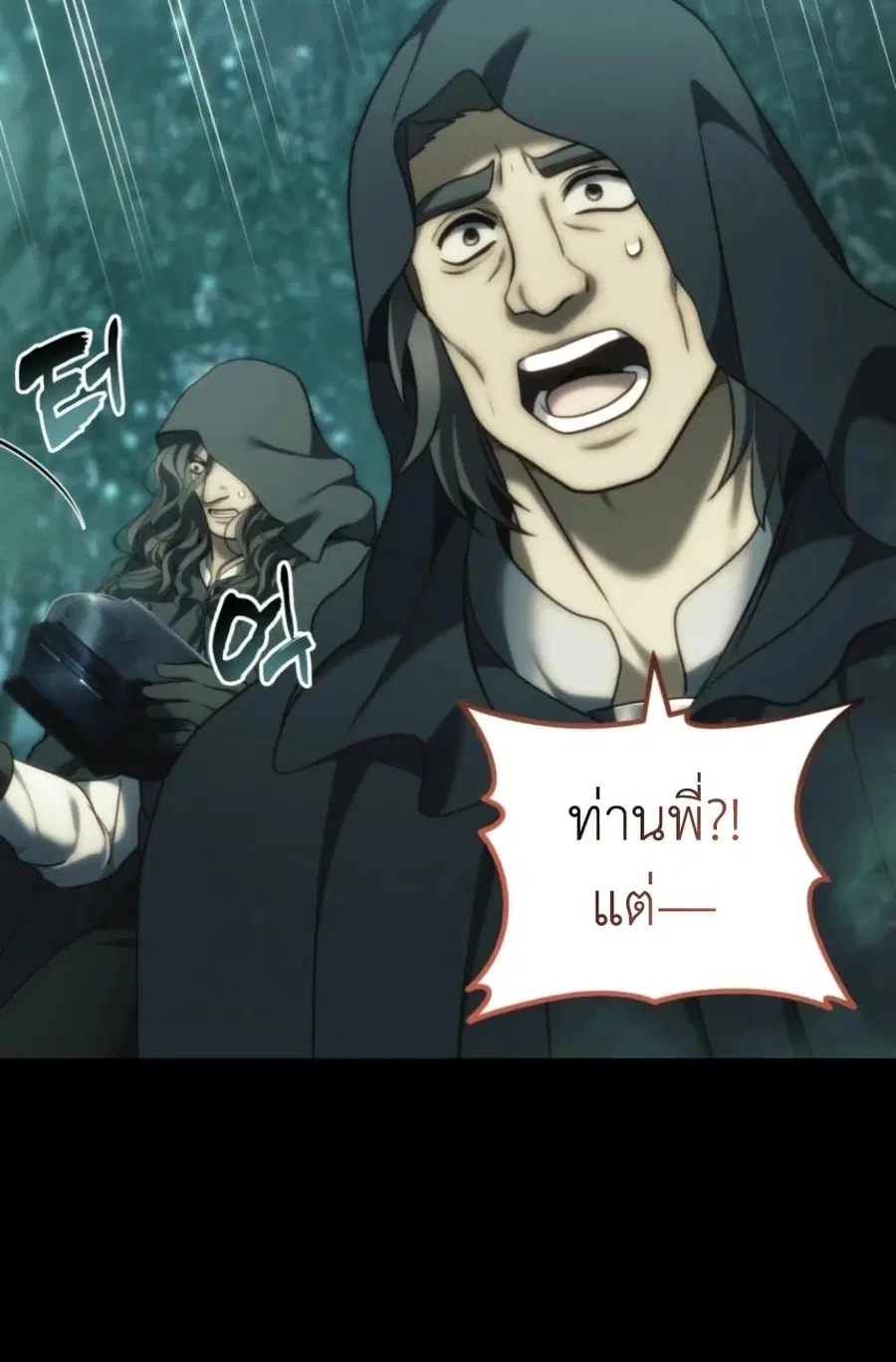 Ranker Who Lives A Second Time ตอนที่ 202 หน้า 53