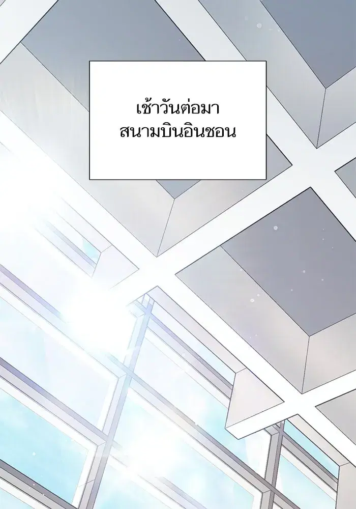 The S-Classes That I Raised (My S-Class Hunters) ตอนที่ 121 หน้า 41