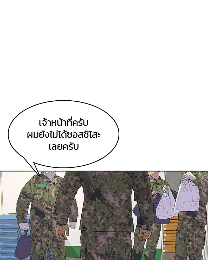 Kitchen Soldier ตอนที่ 120 หน้า 59