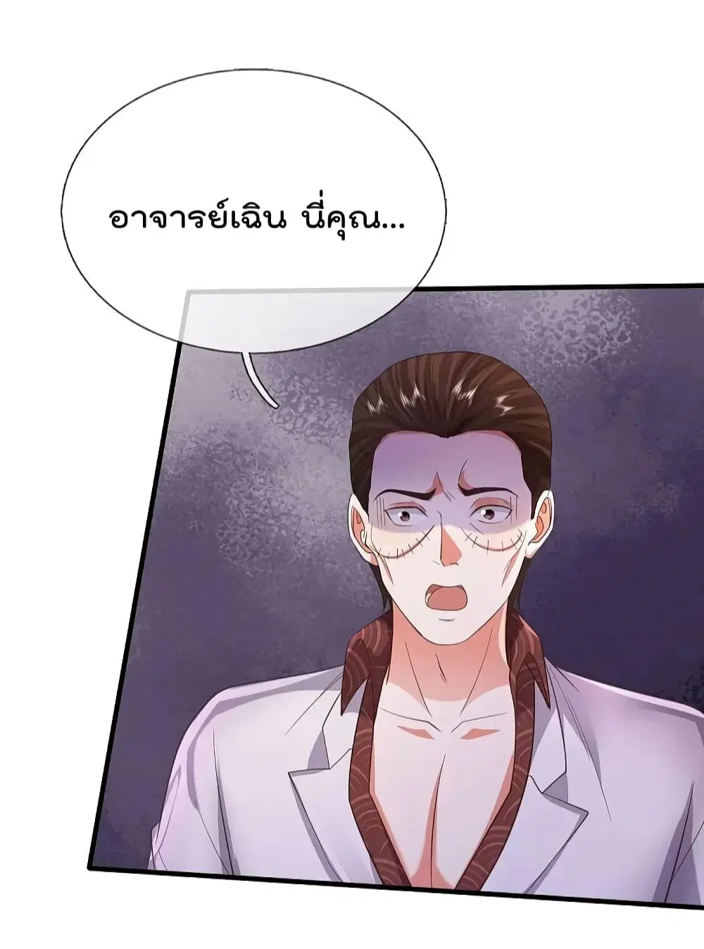 I’m the Great Immortal ตอนที่ 576 หน้า 21