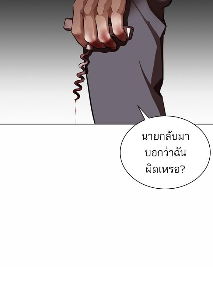 Lookism ตอนที่ 369 หน้า 110