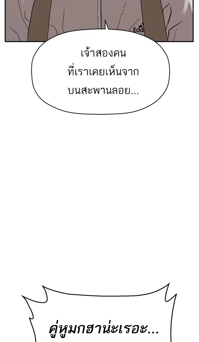 Weak Hero ตอนที่ 153 หน้า 41