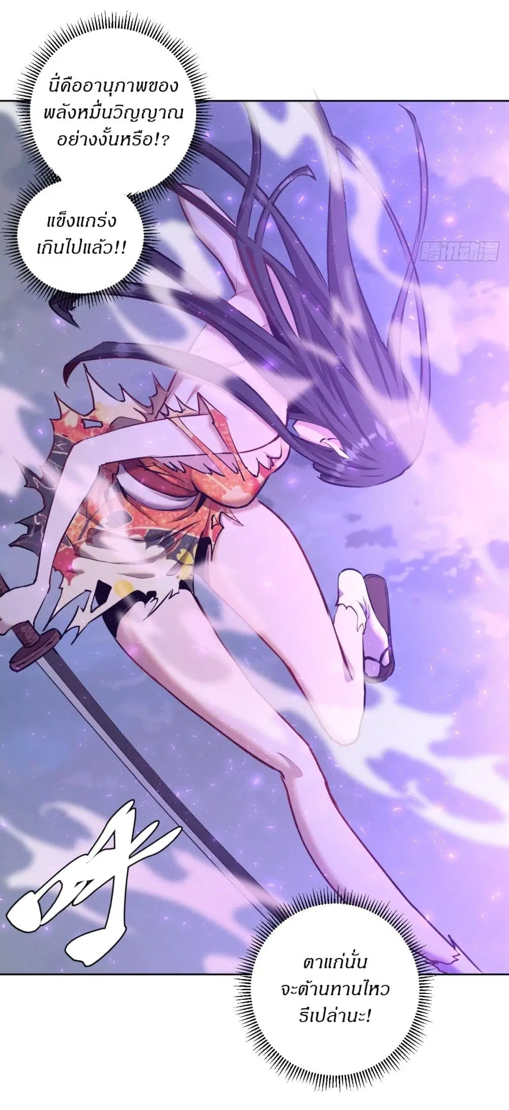 King Star Emperor ตอนที่ 119 หน้า 10