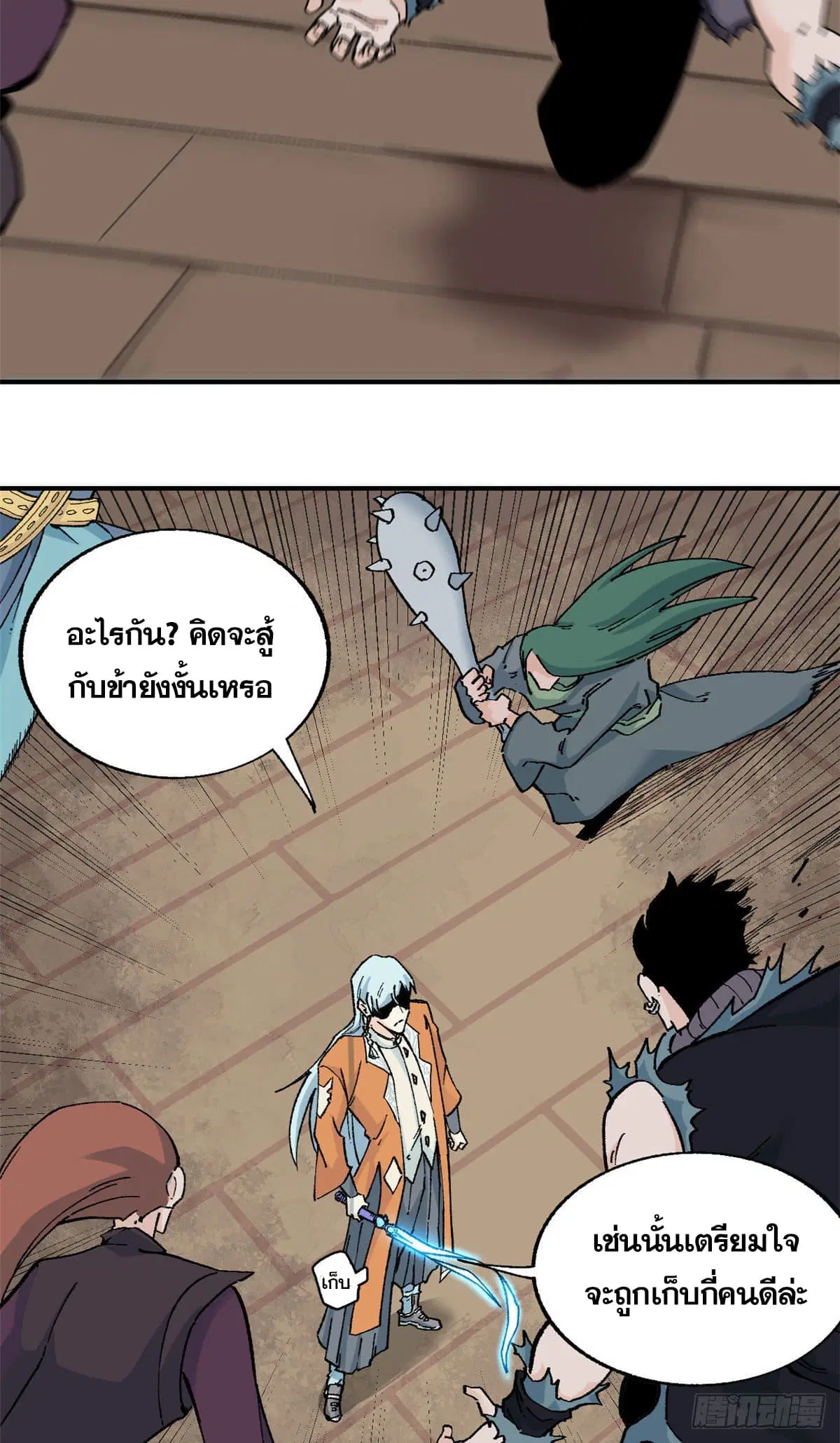All Hail the Sect Leader ตอนที่ 19 หน้า 11