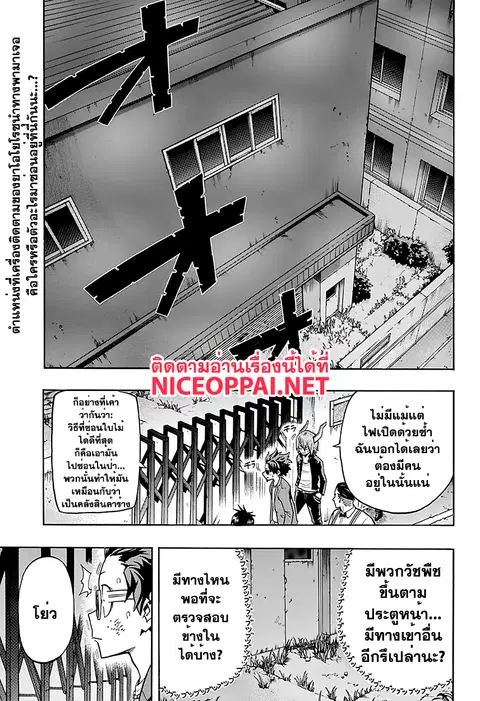 Boku no Hero Academia ตอนที่ 87 หน้า 2