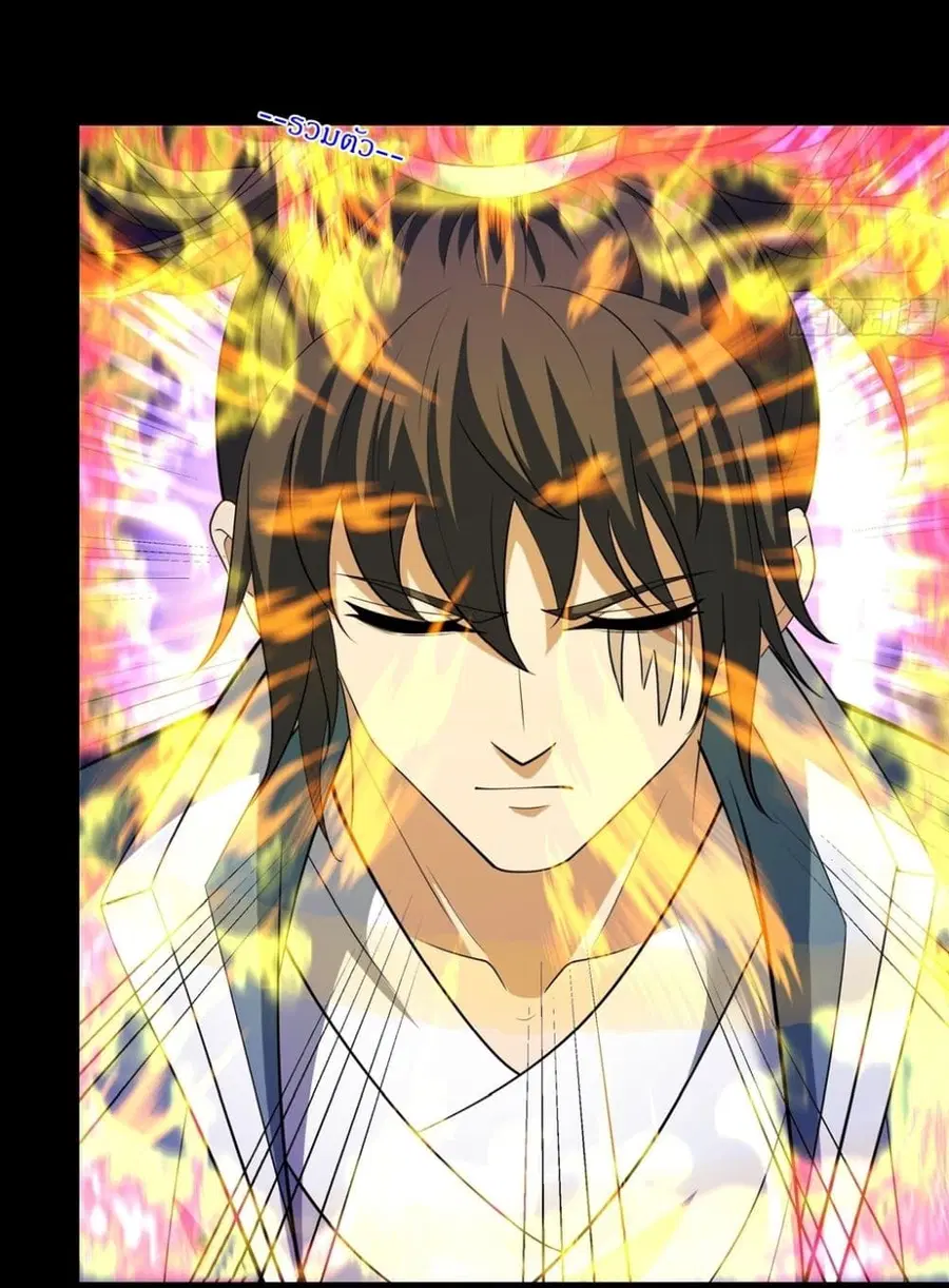 God of Martial Arts ตอนที่ 715 หน้า 4
