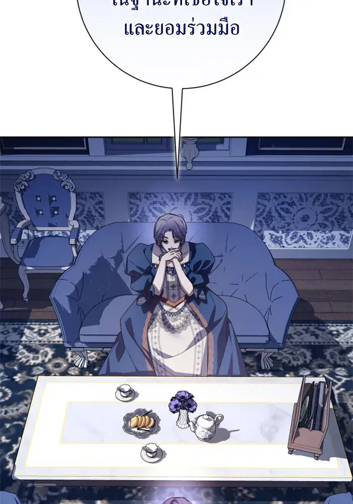 Your Throne ตอนที่ 150 หน้า 127