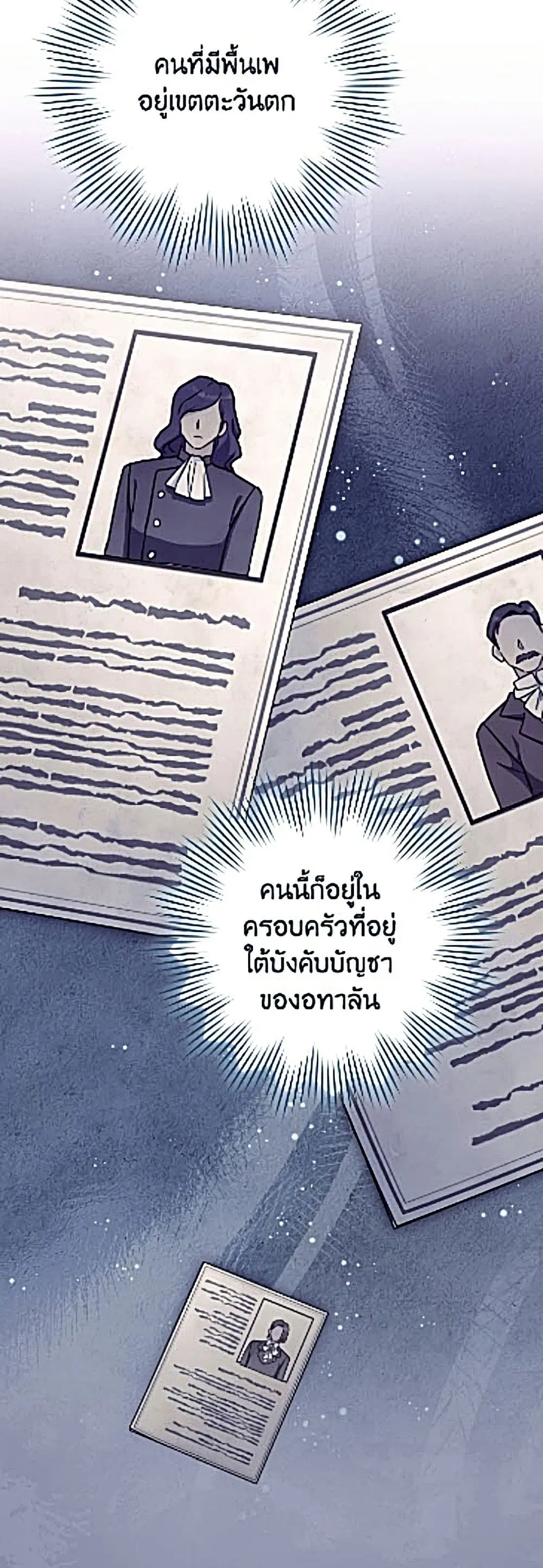 The Young Lady Is a Royal Chef ตอนที่ 205 หน้า 34