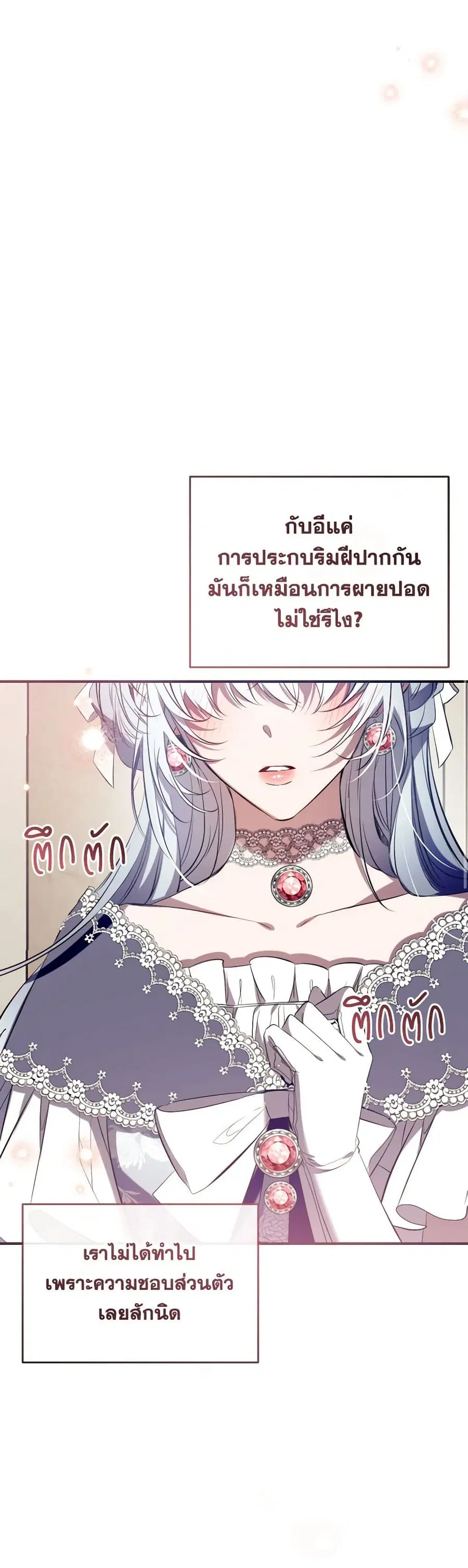 Can We Become a Family? ตอนที่ 120 หน้า 13