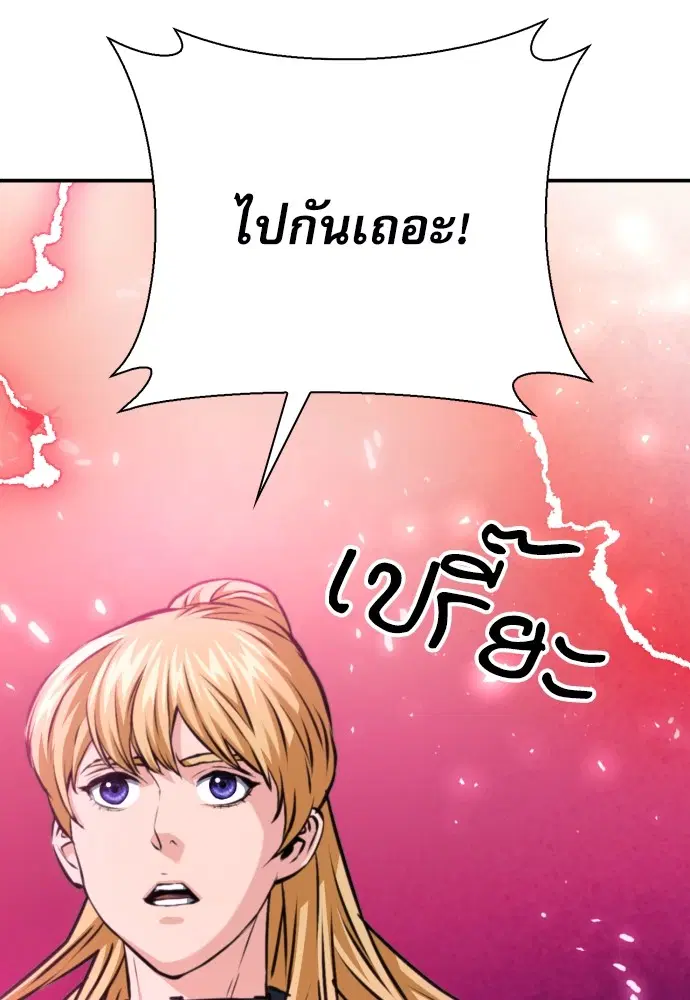 The Druid of Seoul Station ตอนที่ 165 หน้า 141
