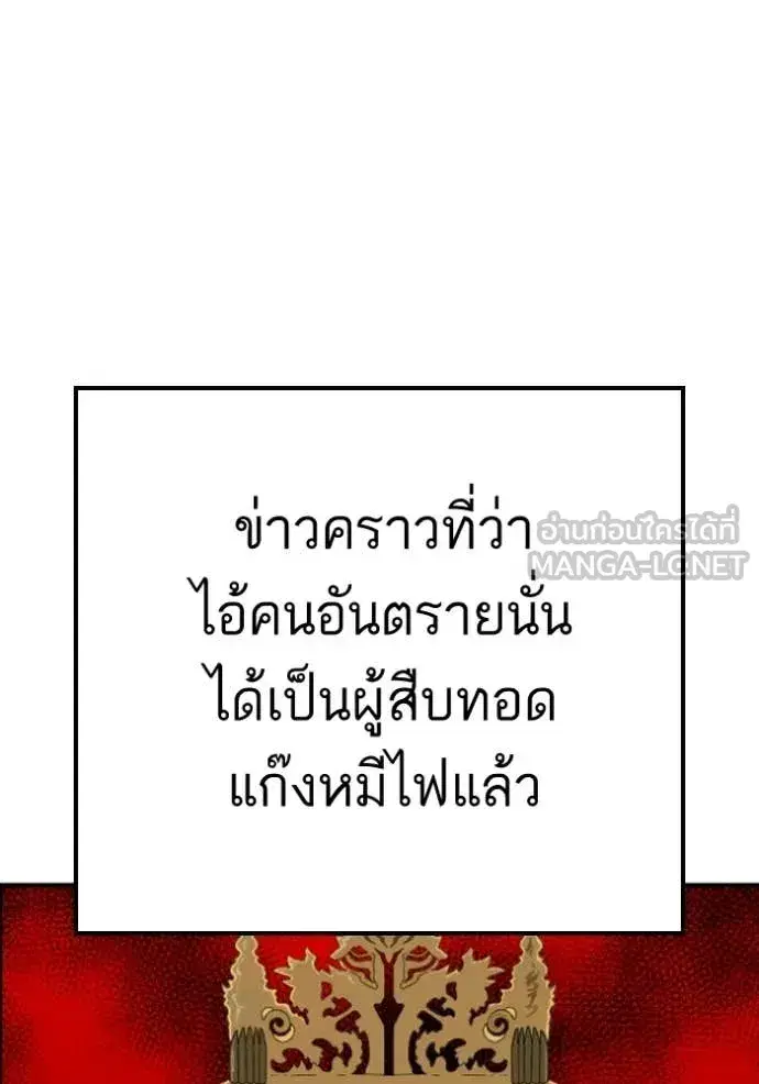 Bad Guy ตอนที่ 278 หน้า 109