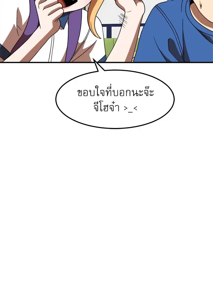 Double Click ตอนที่ 75 หน้า 37