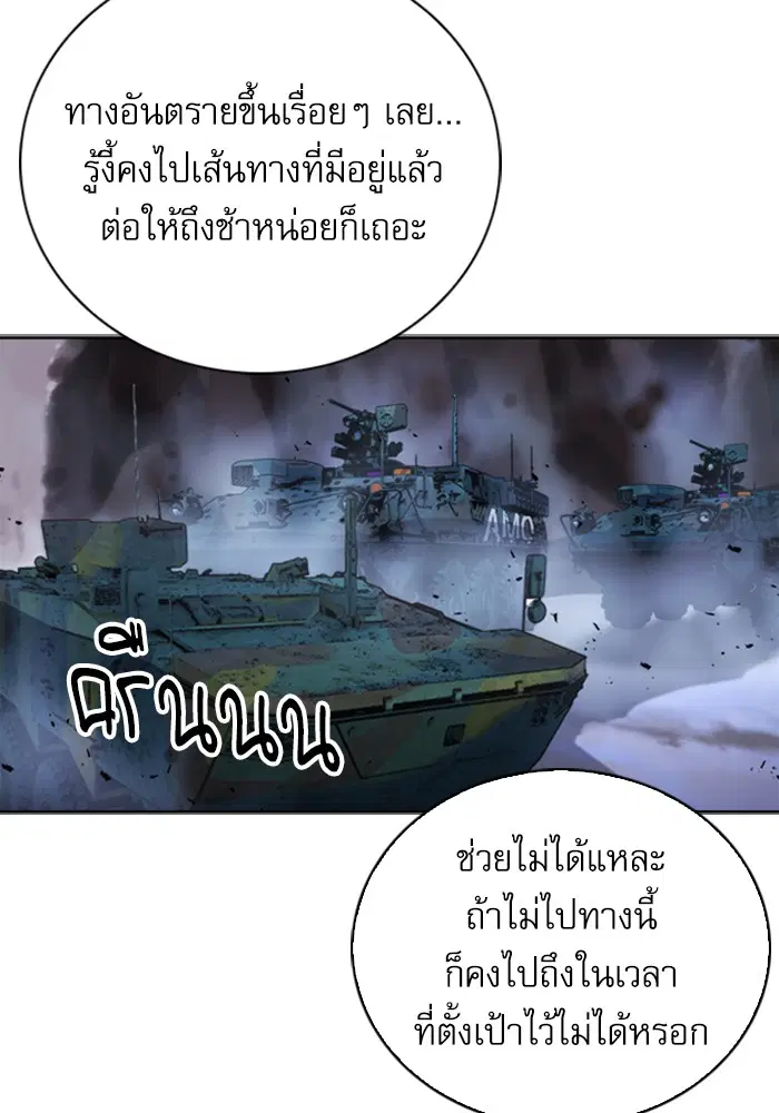 Seoul Station Druid ตอนที่ 42 หน้า 114