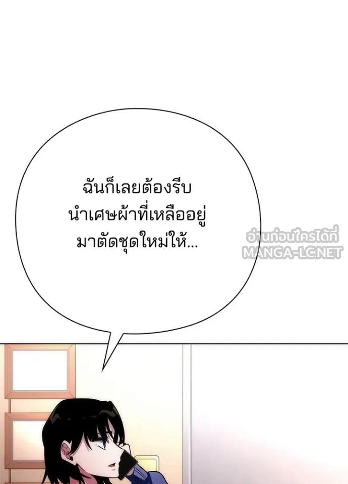 Night of the Ogre ตอนที่ 74 หน้า 16