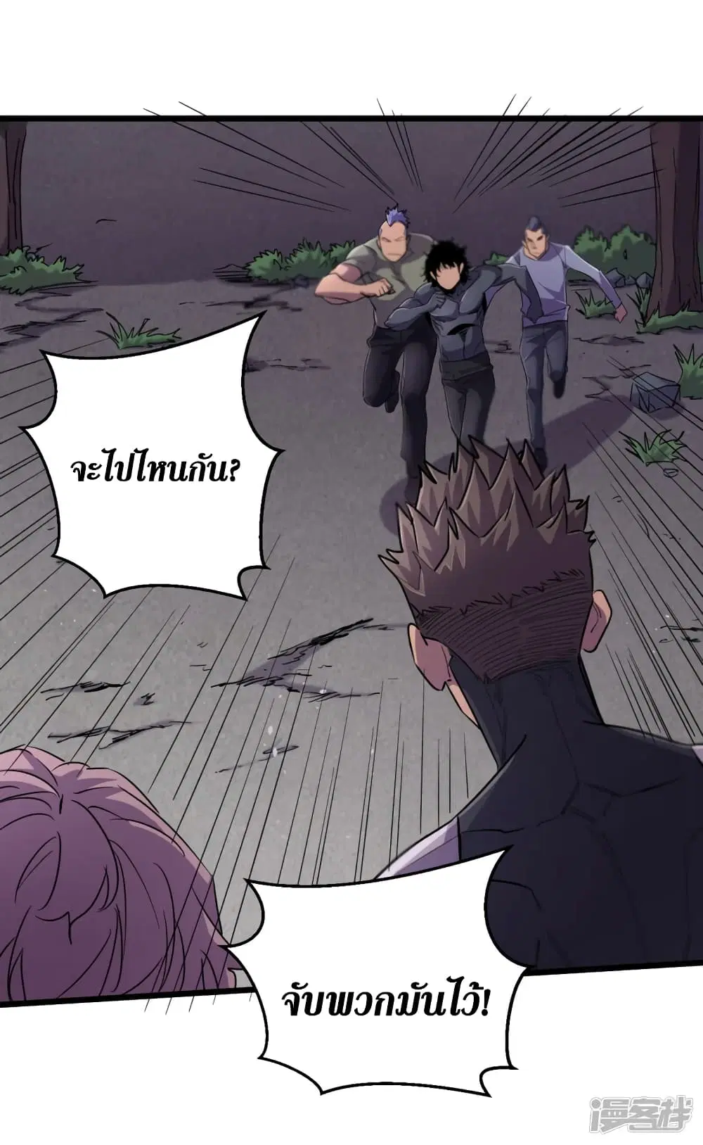 The Last Hero ตอนที่ 63 หน้า 28