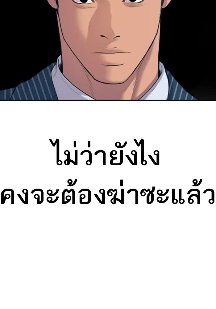 Manager Kim ตอนที่ 121 หน้า 121