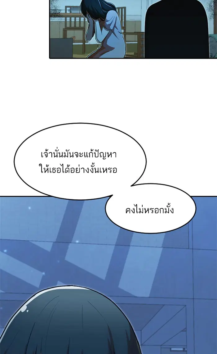 Random Chat ตอนที่ 176 หน้า 132