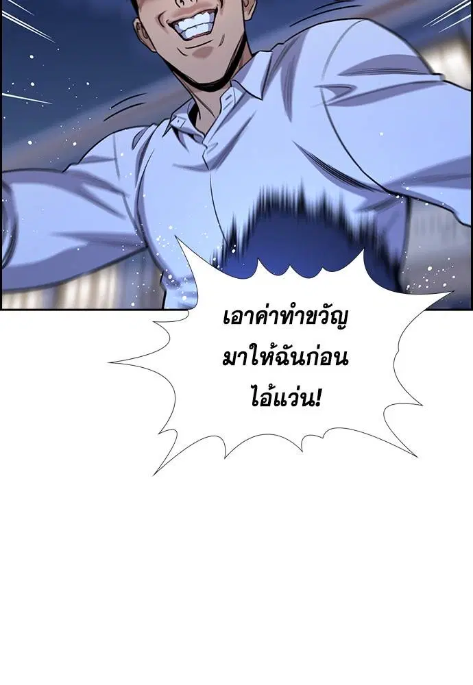 True Education ตอนที่ 139 หน้า 111