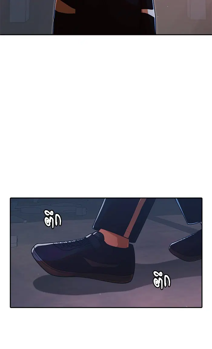 Random Chat ตอนที่ 170 หน้า 58