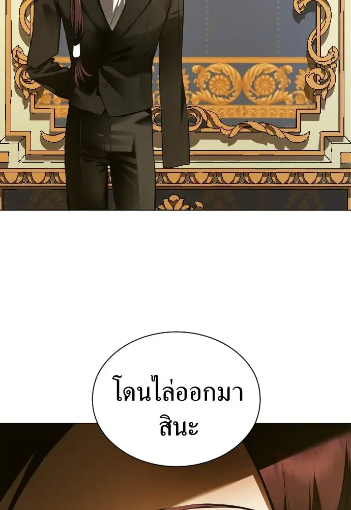 Your Throne ตอนที่ 244 หน้า 16