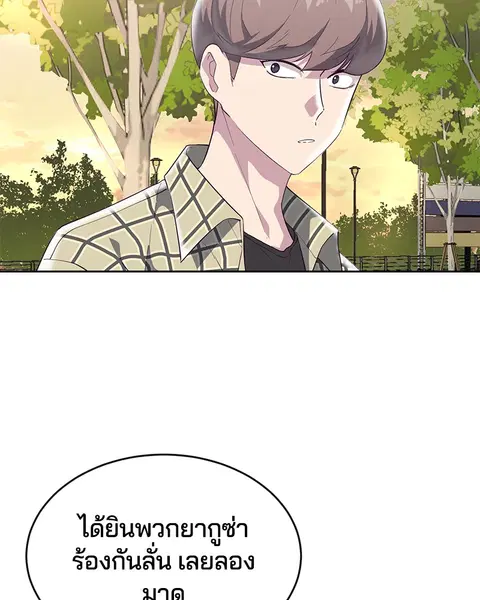 The Boy of Death ตอนที่ 111 หน้า 126