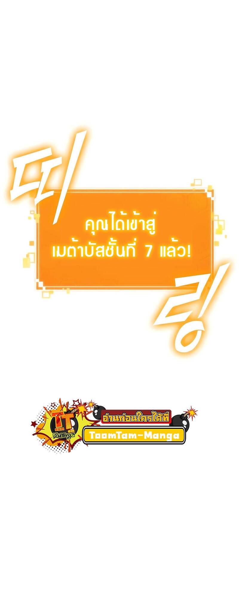 The World After the end โลกหลังการล่มสลาย ตอนที่ 128 หน้า 23