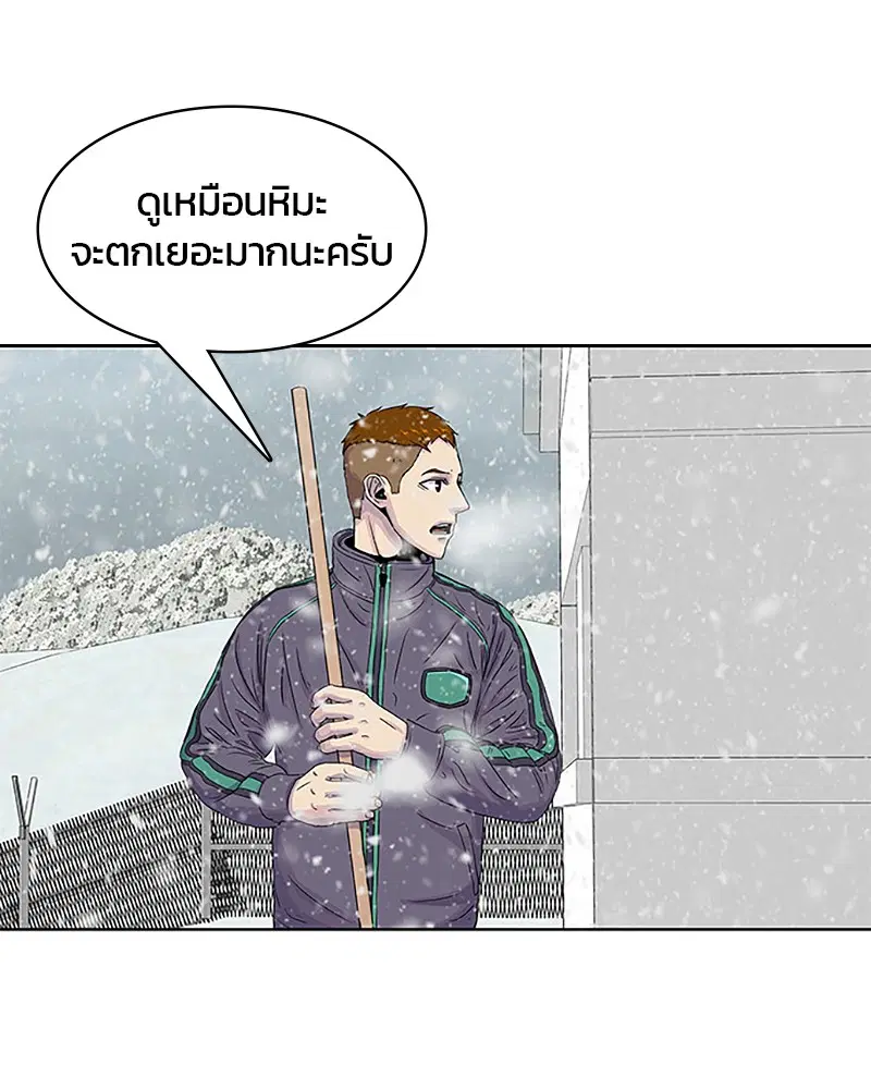 Kitchen Soldier ตอนที่ 34 หน้า 47