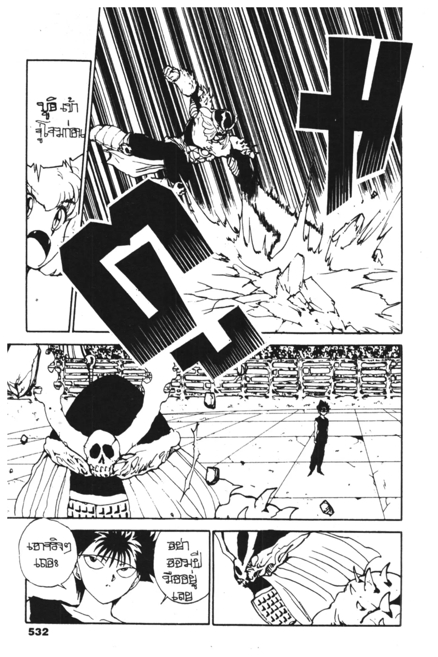 Yu Yu Hakusho ตอนที่ 96 หน้า 9