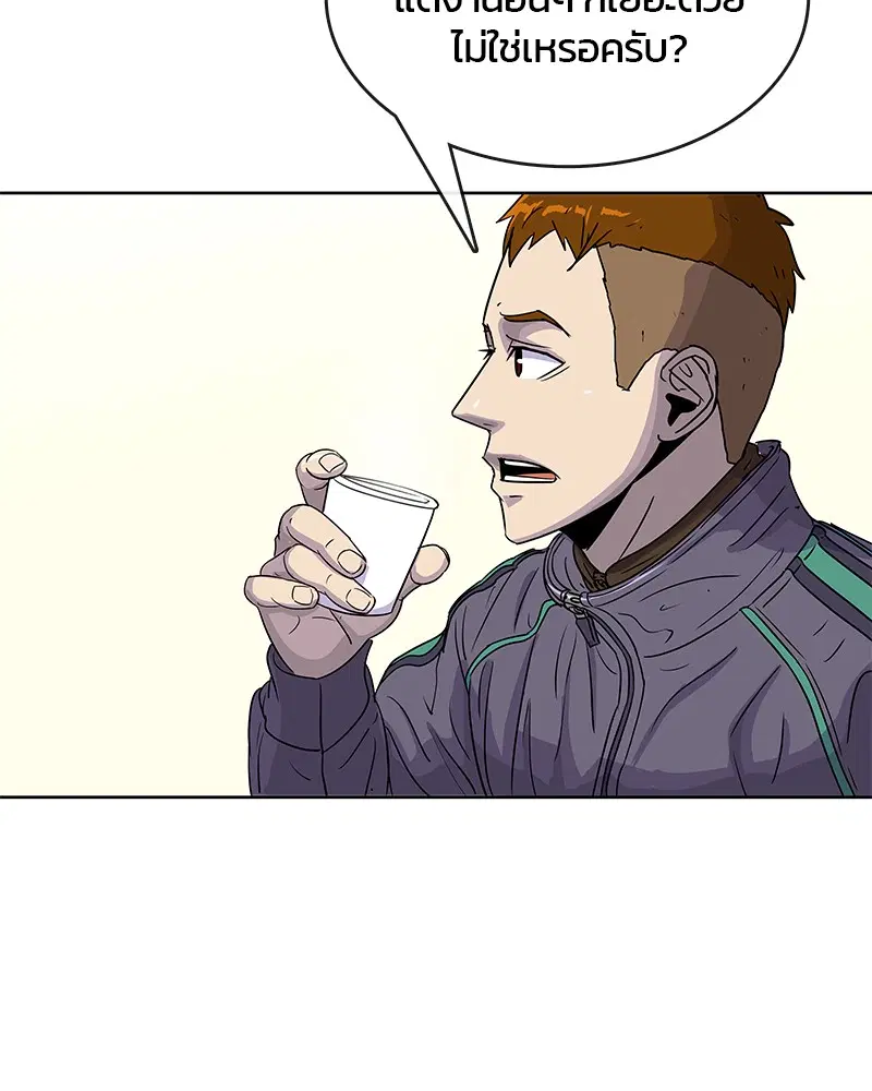 Kitchen Soldier ตอนที่ 76 หน้า 7