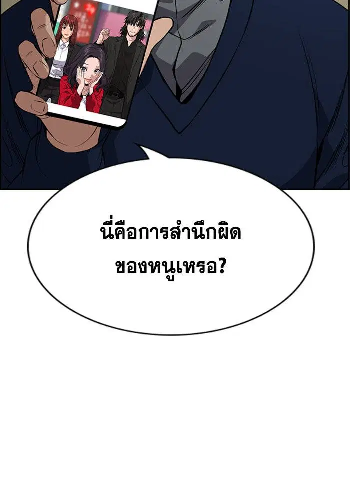 True Education ตอนที่ 111 หน้า 54