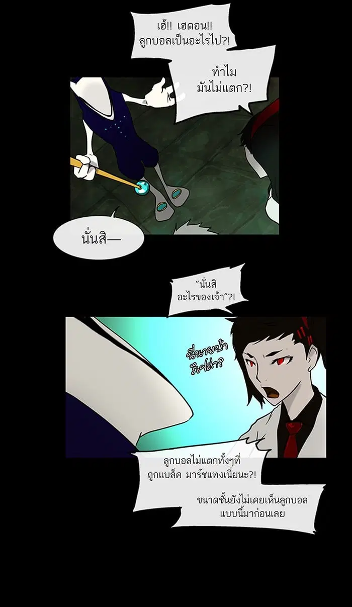 Tower of God ตอนที่ 4 หน้า 42