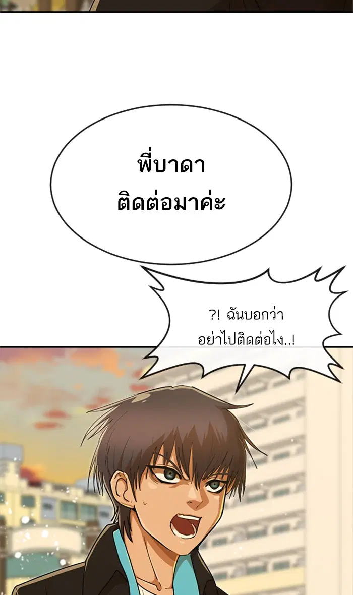 Random Chat ตอนที่ 231 หน้า 126