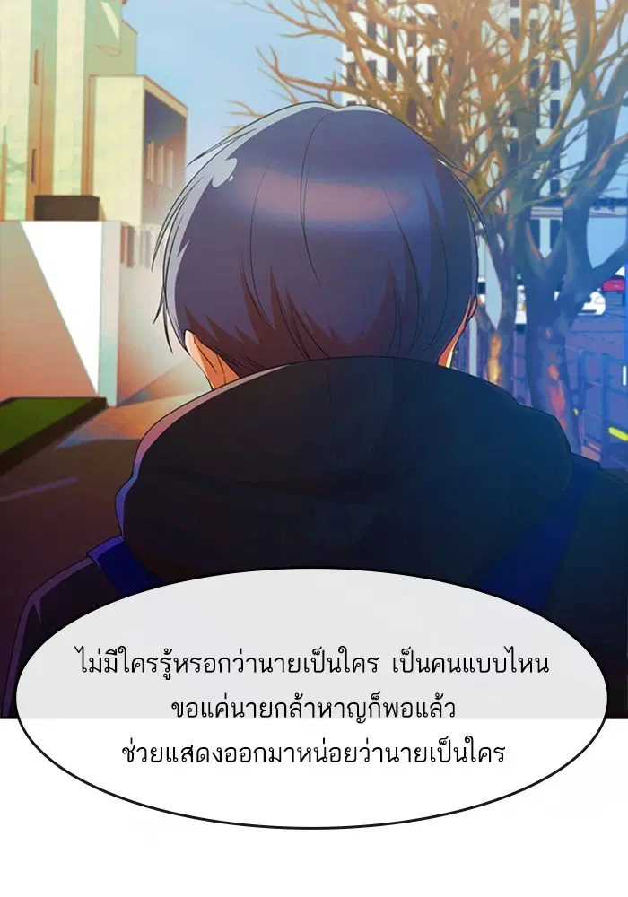 Random Chat ตอนที่ 293 หน้า 121