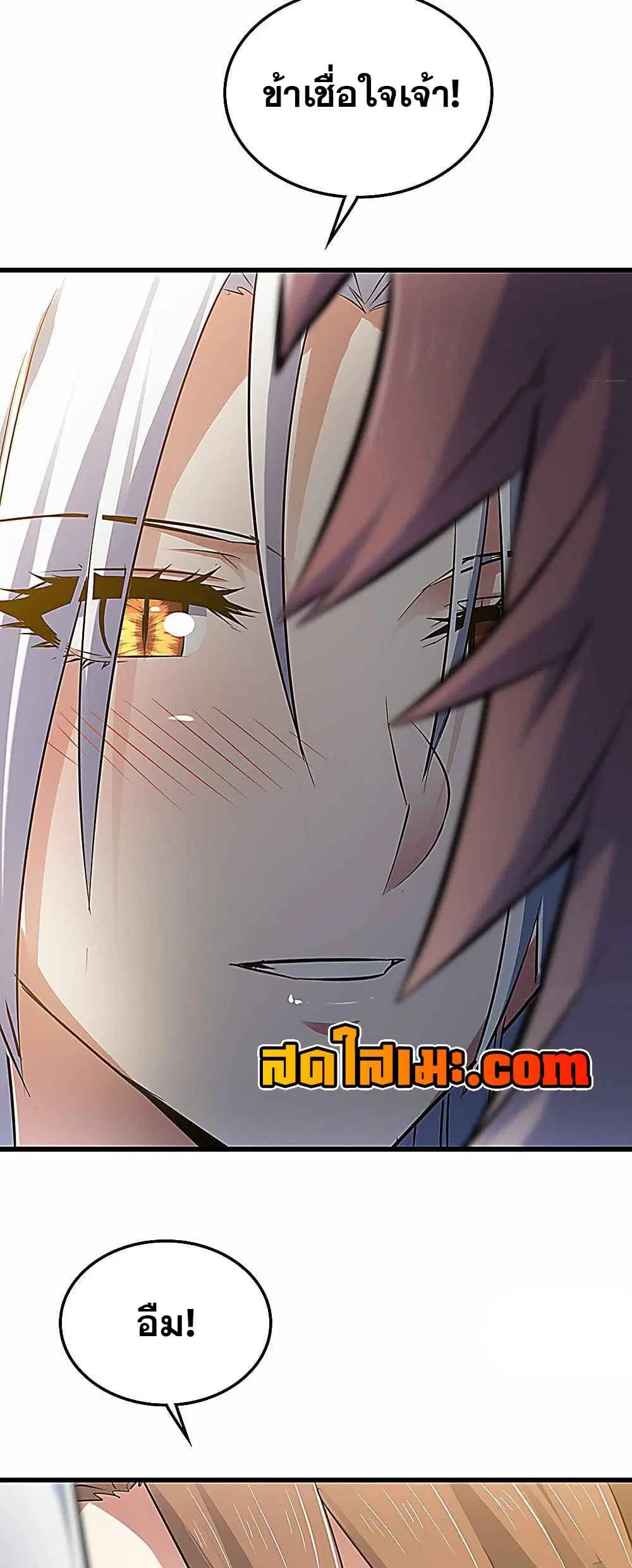 My Wife is a Demon Queen ตอนที่ 374 หน้า 19
