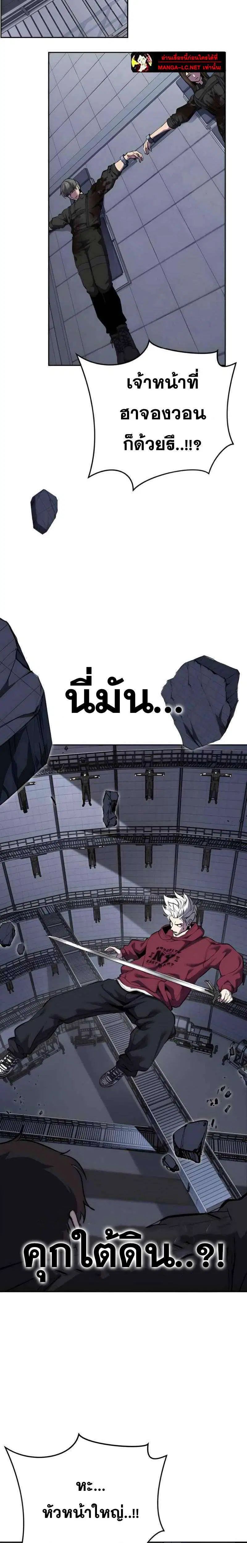 The Boy of Death ตอนที่ 310 หน้า 32