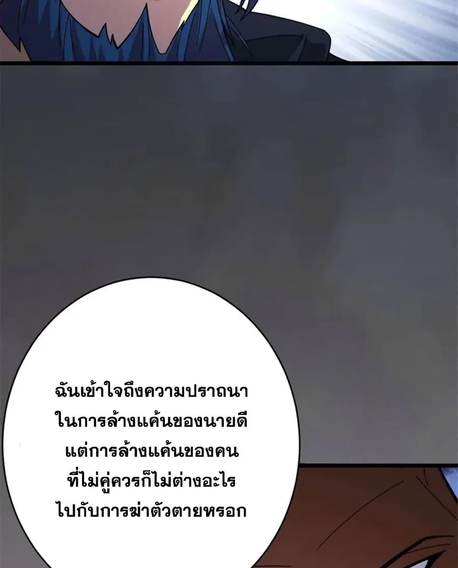 Release That Witch ตอนที่ 419 หน้า 32