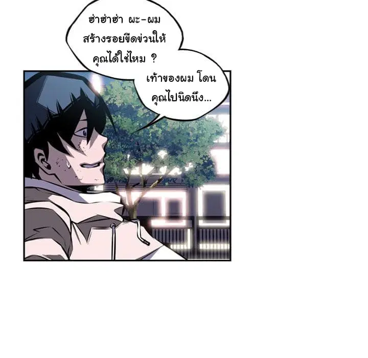 SuperNova ตอนที่ 36 หน้า 18