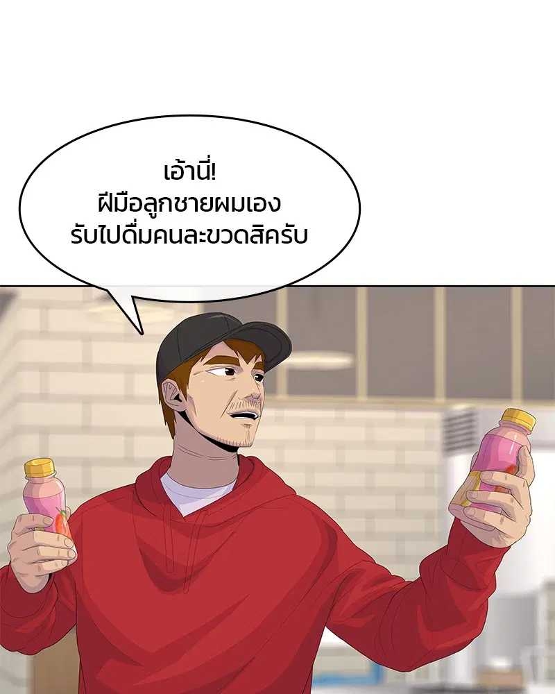 Kitchen Soldier ตอนที่ 179 หน้า 88