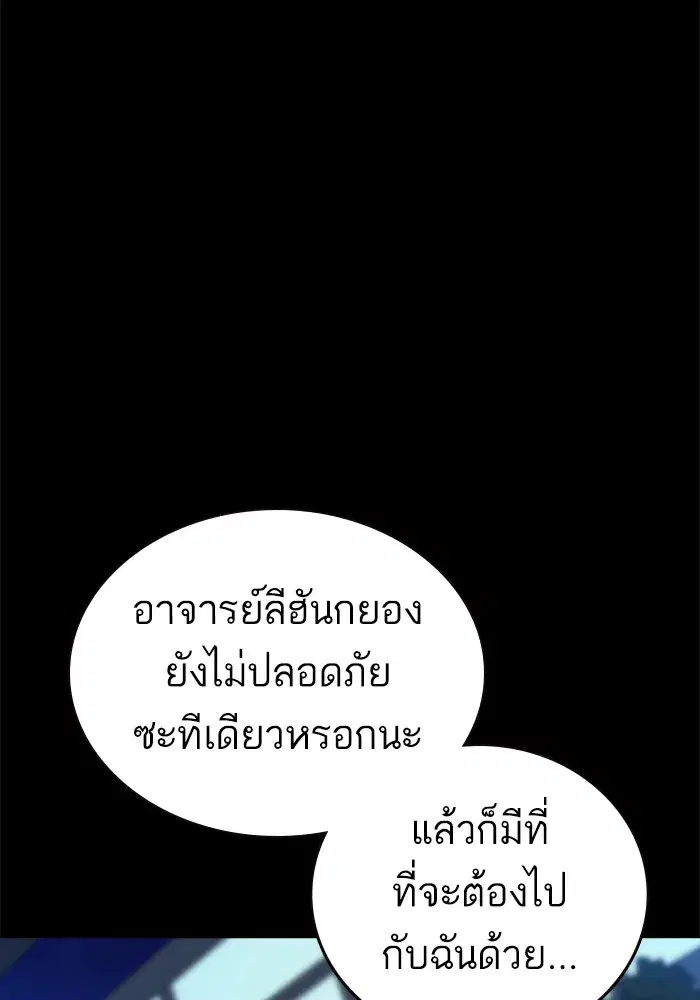Study Group ตอนที่ 238 หน้า 88