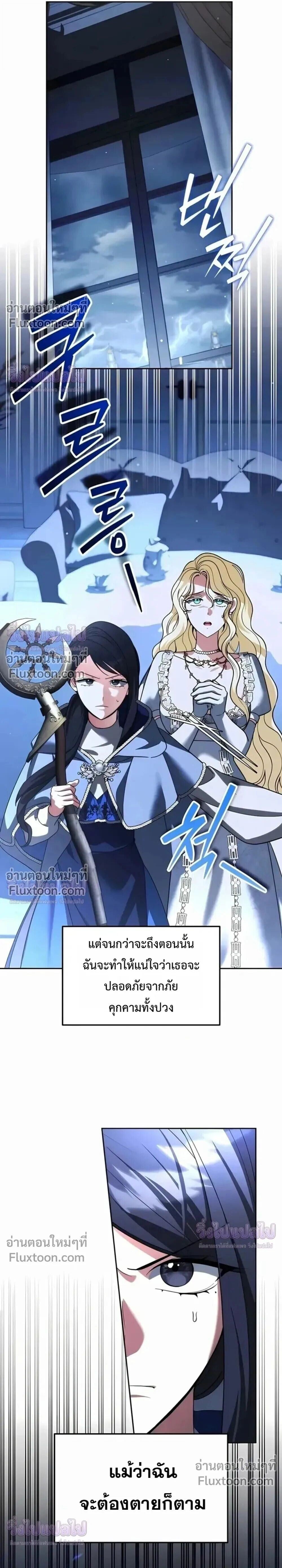 Sovereign of the Infinite Clones ร่างโคลนของฉันกำลังกลายเป็นตำนาน ตอนที่ 76 หน้า 22
