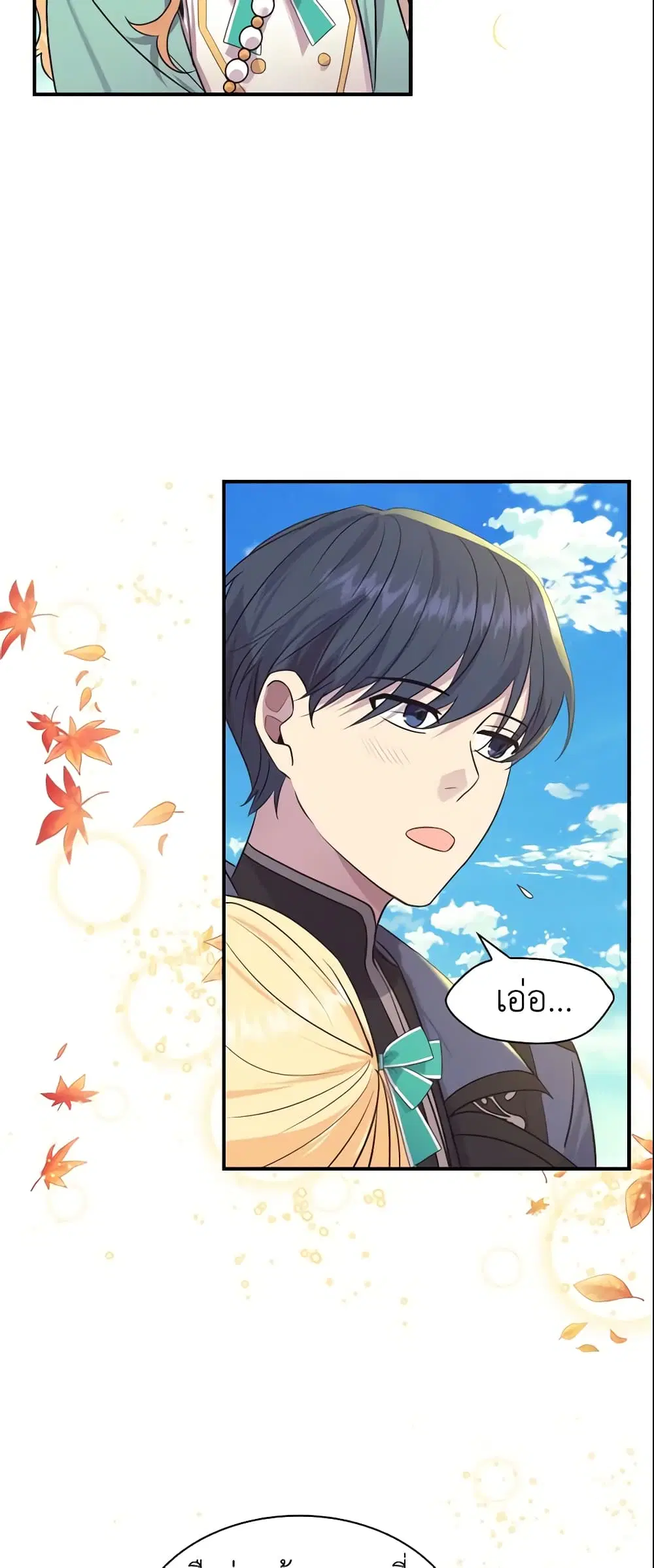 The Beloved Little Princess ตอนที่ 36 หน้า 34