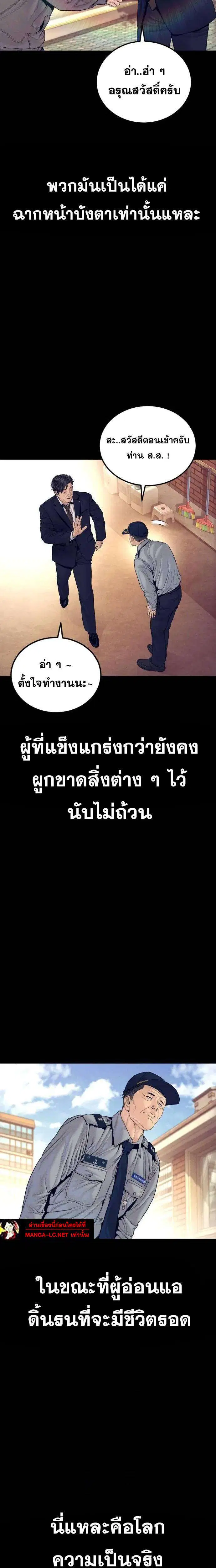 Manager Kim ตอนที่ 257 หน้า 11