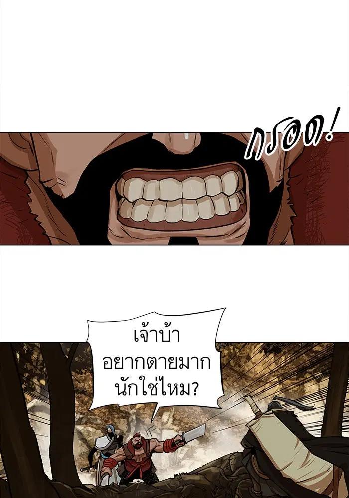 Escort Warrior ตอนที่ 22 หน้า 7