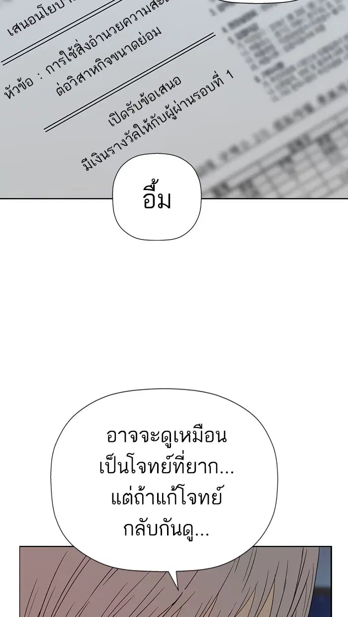 Weak Hero ตอนที่ 186 หน้า 47