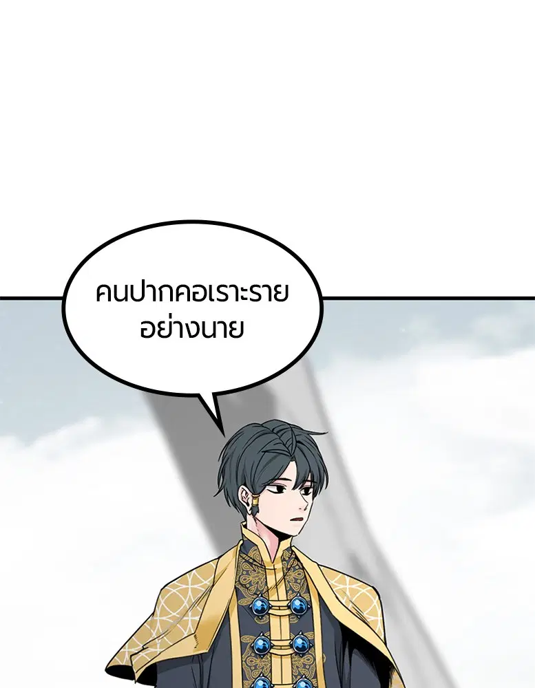 HERO KILLER ตอนที่ 102 หน้า 53