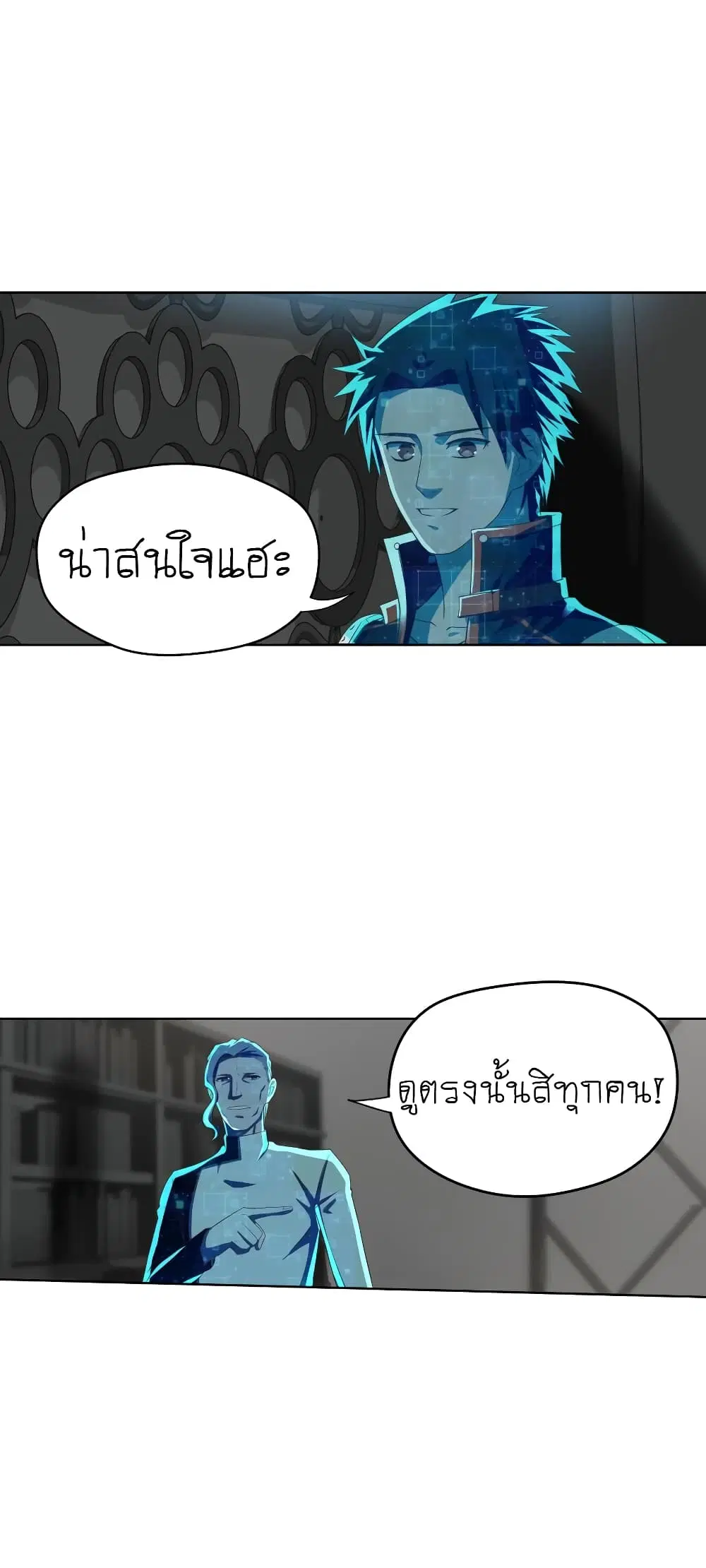 Player Reborn ตอนที่ 59 หน้า 13