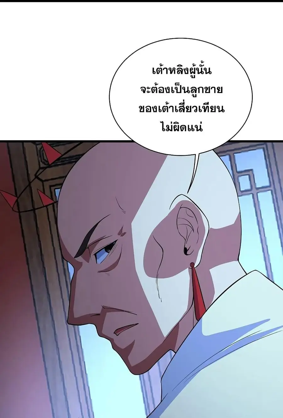 Matchless Emperor ตอนที่ 269 หน้า 22