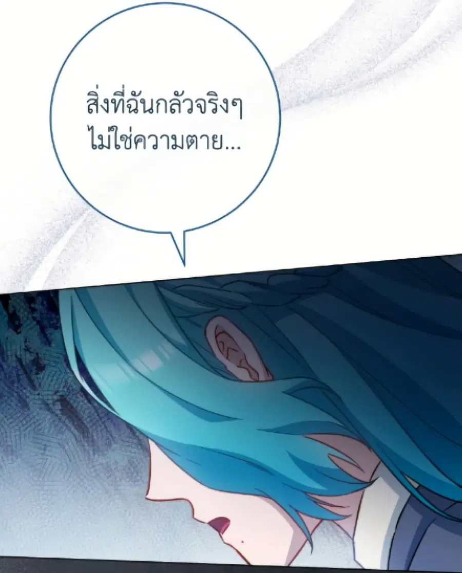 The Young Lady Is a Royal Chef ตอนที่ 184 หน้า 34