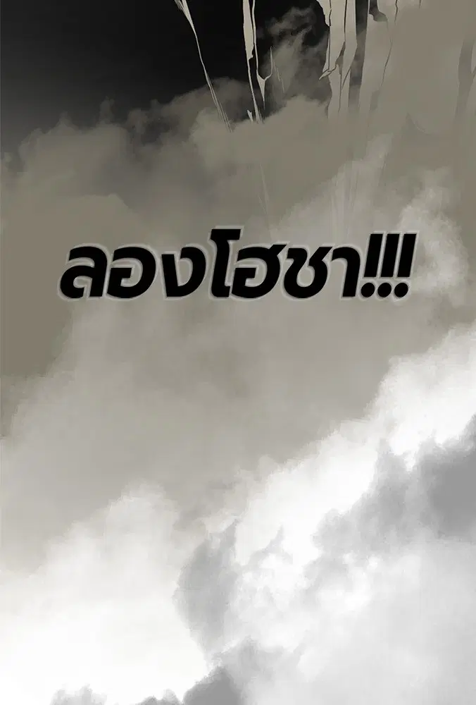 HERO KILLER ตอนที่ 103 หน้า 89