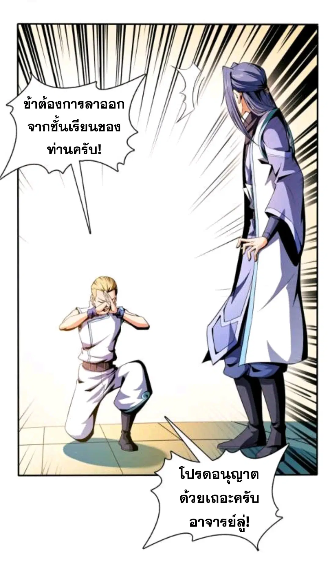 Library to Heaven’s Path ตอนที่ 50 หน้า 15